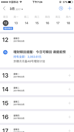 陶桃儿采集到APP页面