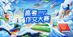 无关痛痒/采集到插画风banner