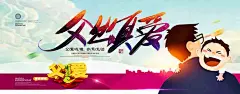 父亲节 父亲节海报 爸爸您辛苦了 父亲节背景 父亲节贺卡 感怀父恩 父爱无边 手拉手 上学 父亲节快乐 我爱爸爸 公益海报 爸爸我爱你 父爱无声 感恩节 爸爸节 感恩父母 父爱如山 父子 父爱 父亲节素材 爸爸去哪儿 关爱留守儿童 亲子活动 公益广告 彩页宣传单页 六一儿童节 感恩父亲 时尚创意设计 父亲节