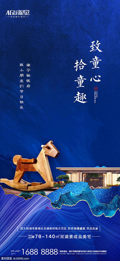 源文件下载 六一儿童节  六一儿童节 六...