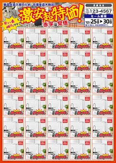 海报设计|日本超市促销海报设计！太日系了 - 小红书