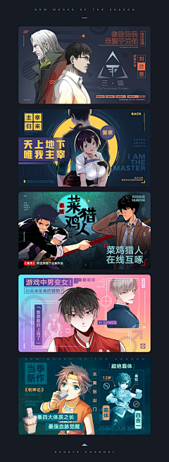 常有Lee采集到BANNER【漫画】