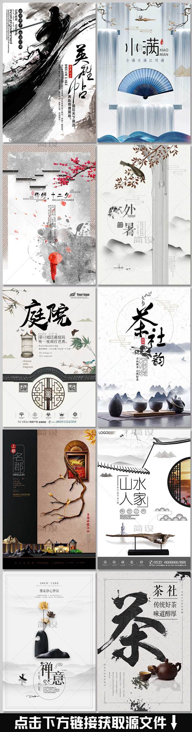 中国风海报 太极 中国传统文化 中国风 ...
