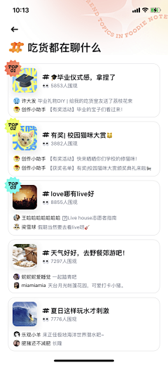 Wwwwyf采集到APP-UI 轻量化设计