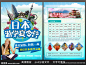 日本游学夏令营