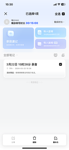 喝奶茶上瘾人士采集到APP-网盘