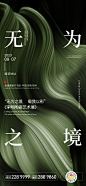 陶瓷艺术展活动海报-志设网-zs9.com