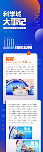 互联网科技论坛会议日程主题长图-源文件