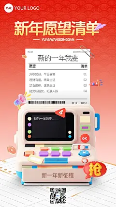 春节新年愿望幸运签节日祝福3D竖版海报