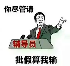 月薪30000的文案，都写不出这么奇葩的请假条！