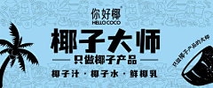 Guza采集到椰子水
