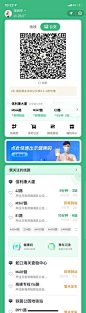 其中包括图片：腾讯乘车码