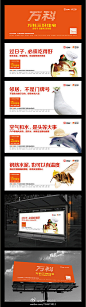 万科三好住宅  捷群广告 出品