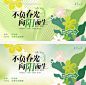 春日活动主画面-源文件【享设计】