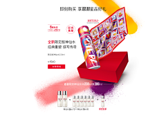 XYCQ0827采集到化妆品页面