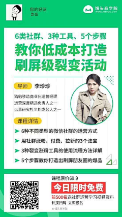 ★■√愿◆采集到课程海报