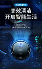海报合成扫地机详情海报练习