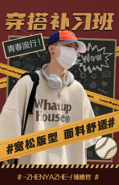 粽粽不是粽粽粽采集到服饰页面参考