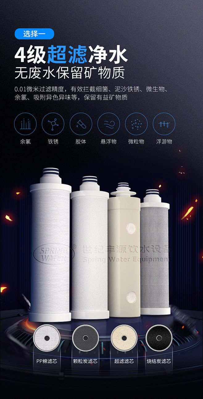 世纪丰源商用直饮水机步进式开水器工厂不锈...