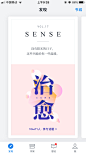 微信读书 治愈