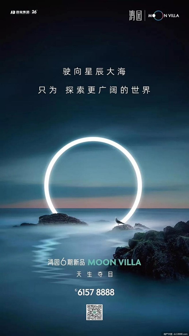 地产海报