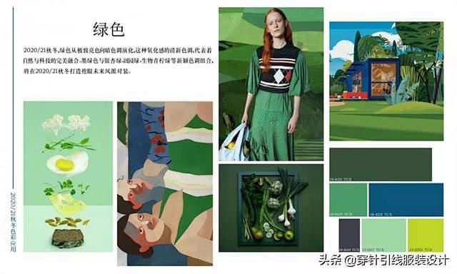 九大流行色 | 2020/21秋冬女装色...