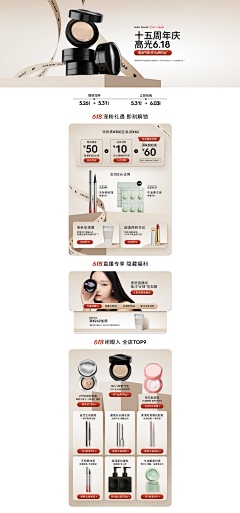 发呆的大橘_Arlin采集到美妆页面