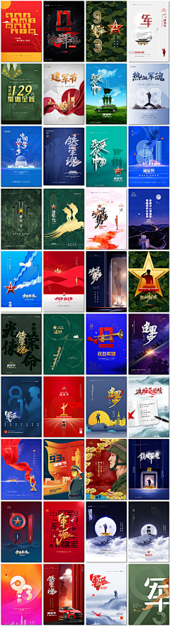 luke07才不是07嘤嘤嘤采集到党政