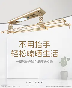 晾衣架家居海报