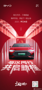 @比亚迪汽车 的个人主页 - 微博