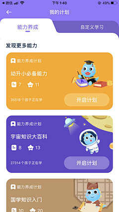 五彩斑斓的四叶采集到A-APP个别单页面排版参考