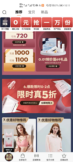 灬~+~灬采集到大促