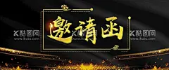 黑金展板  - 源文件下载【酷图网】科技背景板,会议背景,会议背景板,商务会议背景,总结会议背景,总结大会,地产广告,发布会背景,签到处,背景板,年会,企业年会,公司年会,年中会议背景,年终会议背景,周年庆背景,房地产广告,集团年会,开盘广告,形象广告,年会背景,蓝色背景,论坛背景,大会背景,