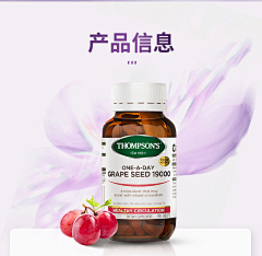 花糖夏采集到保健品 - 详情页