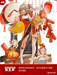 原创角色oc-过年新皮肤绘画过程