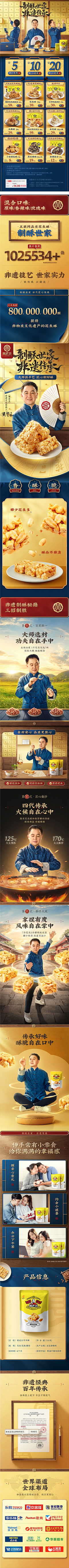 zengxianyi💬采集到网页电商-专题页