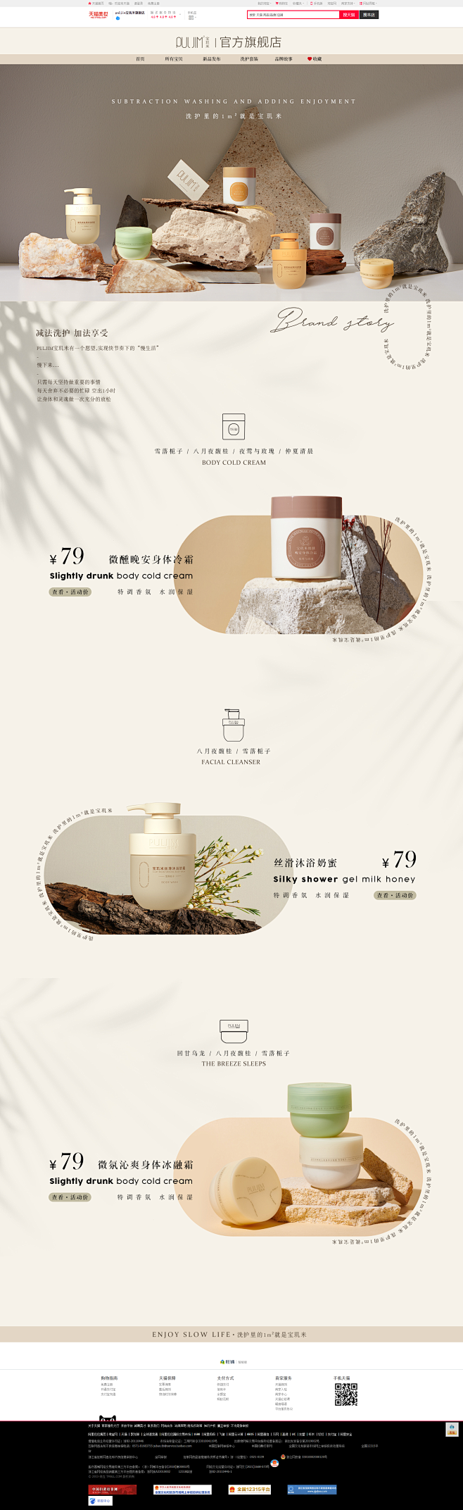 首页-puljim宝玑米旗舰店-天猫Tm...