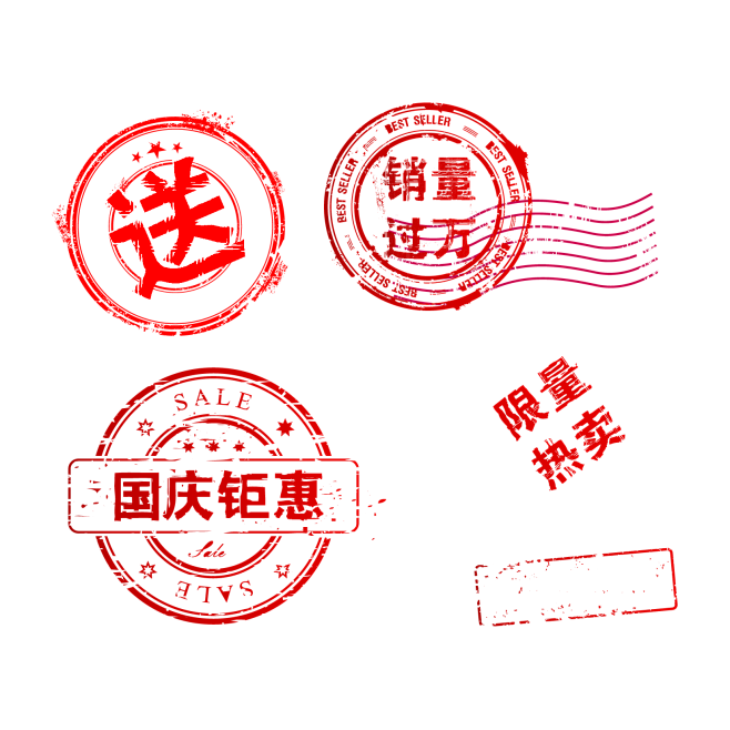 国庆节 促销 章印 PNG素材