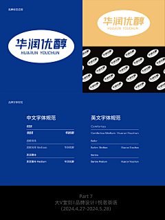 F·F小小黑采集到字体排版