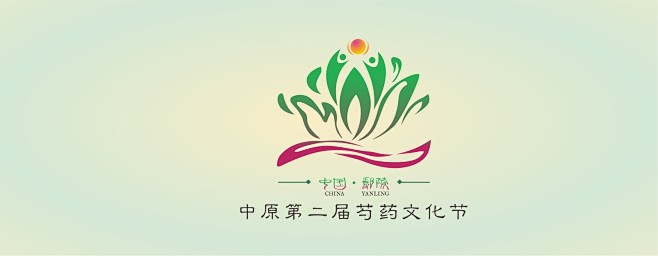 中原第二届芍药文化节logo设计