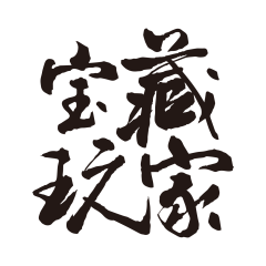 幽静的客船采集到幽静原创 免费商用