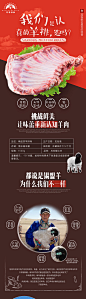 电商设计羊排详情页-源文件