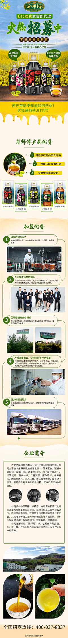 海峰hf采集到农业