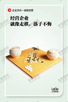 公司文化 【酷图网】格言挂画,宣传栏,文化标语,展板展架,海报折页,宣传单,形象墙,价值核心,梦想,责任,团结,文化墙,励志标语,车间标语,集团文化,团队精神,古典艺术,中国风,名人名言,简介口号,发展历程