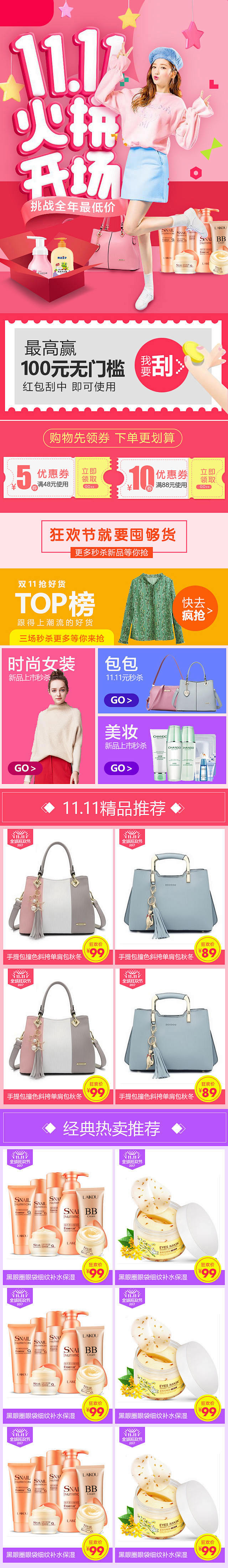 手机无线端首页