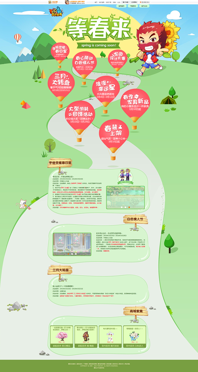 等春来-QQ三国官方网站-腾讯游戏