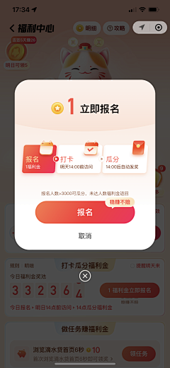 阿软a采集到【UI】会员弹窗