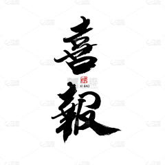 Zq5OBfQv采集到字体