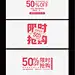 折扣标题排版干货 - 小红书