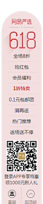 网易严选618导购指南